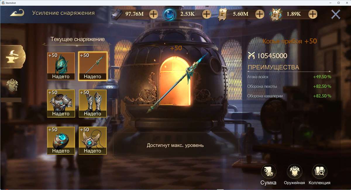 Game account sale Stormshot: isle of adventure